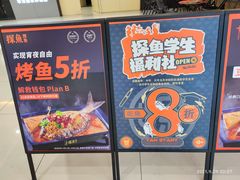 -探鱼·鲜青椒爽麻烤鱼(西南商都店)