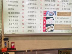 -冠记·肠粉粥品专家(江南大道店)