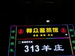 -足闲意境.足疗SPA.木桶浴(包河万象汇店)