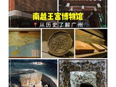 -南越王博物院(王宫展区)