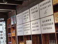 -新万鑫银丝面·非遗无锡味(惠山古镇店)