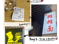 -秦云老太婆摊摊面(长嘉汇两江峯店)