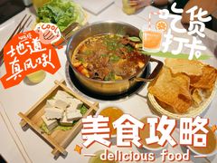 -望蝎门羊蝎子火锅(祭城店)