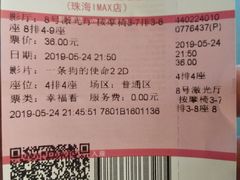 -幸福蓝海国际影城(扬名IMAX店)