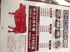菜单-潮发潮汕牛肉店(龙洞店)