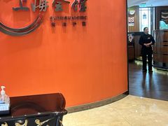 -上海会馆(香港名都店)