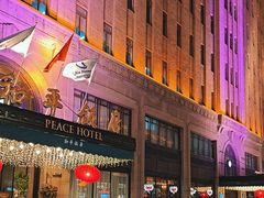 -上海和平饭店 Fairmont Peace Hotel