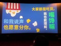 -卢米埃IMAX影城(温州万象城激光店)