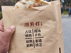 -潮府馆·非遗潮州菜·世纪公园(新国际博览中心店)