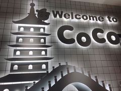 -CoCo都可(湖滨银泰店B区店)
