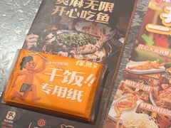 -探鱼·鲜青椒爽麻烤鱼(正佳广场店)