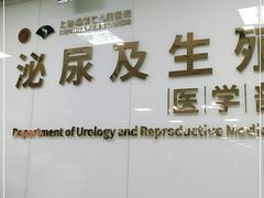 -上海市第七人民医院