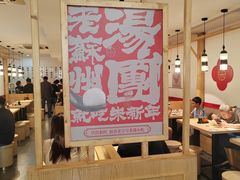 -朱新年·苏式汤团·面点(北寺塔店)