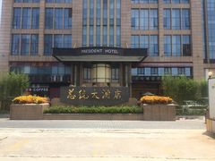 -总统大酒店(广州汉溪长隆地铁站店)