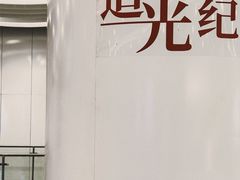 -大剧院(地铁站)