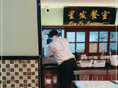 大堂-滕记星发餐室·新加坡菜(巨鹿路店)