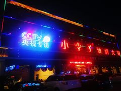 门面-小李子油焖大虾(南浦店)