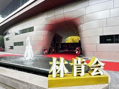 -林肯会俱乐部