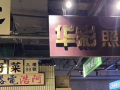 -楠火锅(葫芦岛飞天广场店)