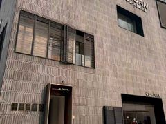 -半山·川·新川菜