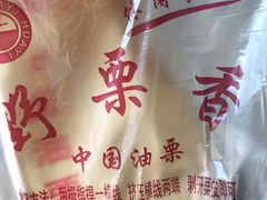 -野栗香(娄山关路店)