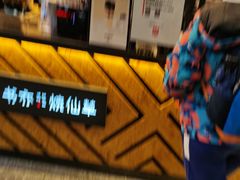 -书亦烧仙草(嘉新大厦店)
