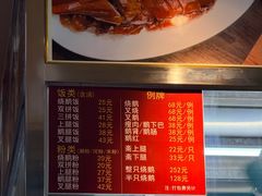 -杞兴东莞烧鹅