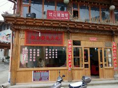 android_upload_pic-银同牦牛肉火锅