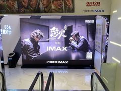 -万象影城(深圳布吉万象汇IMAX店)