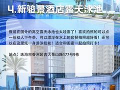 -珠海梦幻水城