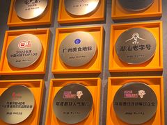 -潮发潮汕牛肉店(东方宝泰店)