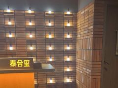 -泰合玺·精油疗愈SPA(狮山天街生活广场店)