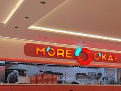 -摩欧客意式餐厅(高新活力汇店)