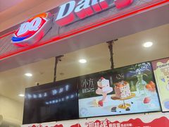 -DQ·蛋糕·冰淇淋(科华王府井店)