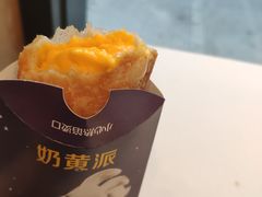 奶黄派-麦当劳(鼓楼店)