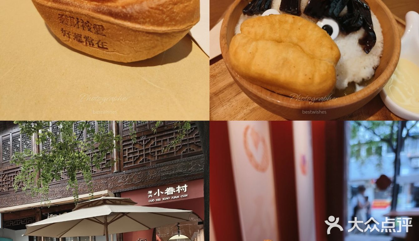 南京   |   在老门东吃到了“元宝”