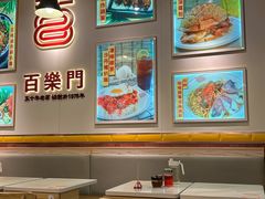 -百乐门粉面店(二龙喉分店)