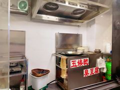 -五娭毑臭豆腐(黄兴南路店)