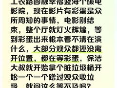 -幸福蓝海国际影城(南通圆融IMAX店)