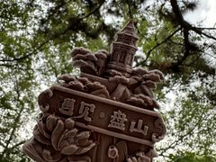 -天津盘山风景名胜区