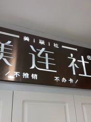点击看大图 -镁连社·美联社