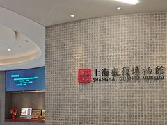 -上海观复博物馆