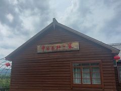 -中国最北一家