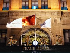 -上海和平饭店 Fairmont Peace Hotel