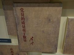 android_upload_pic-陈云纪念馆