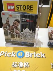 -乐高授权专卖店(浦东嘉里城店)
