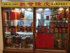 门面-拿福食府(广大路店)