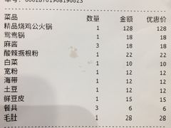 账单-重庆烧鸡公火锅(簋街店)
