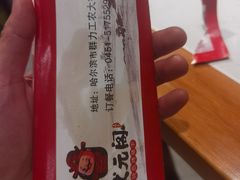 -状元阁烧烤(群力店)