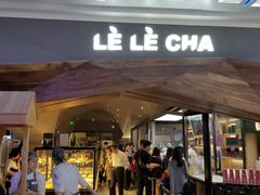 门面-LELECHA乐乐茶(上海五角场万达广场店)